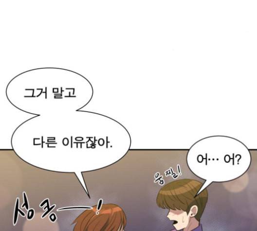 어쩔꼰대 51화 28
