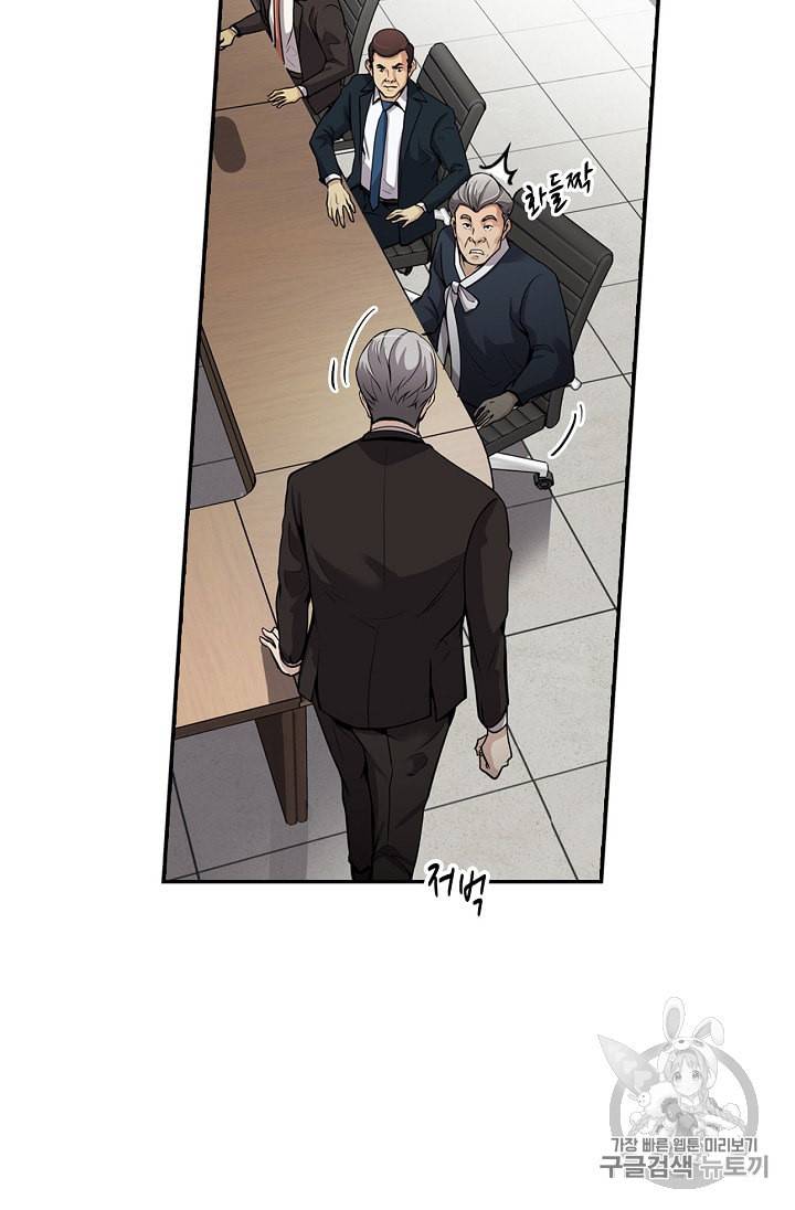 어게인 마이 라이프 87화 10