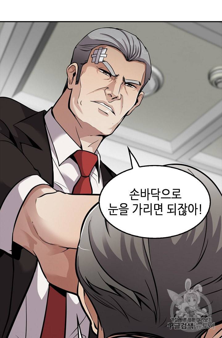 어게인 마이 라이프 87화 12