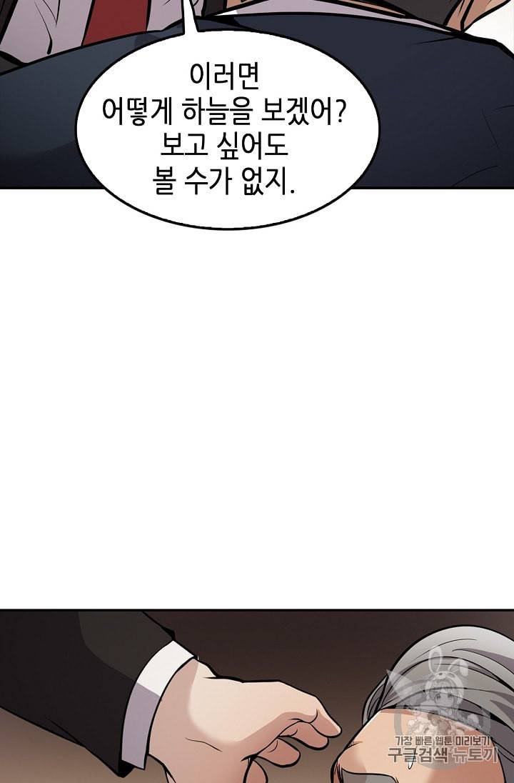 어게인 마이 라이프 87화 13