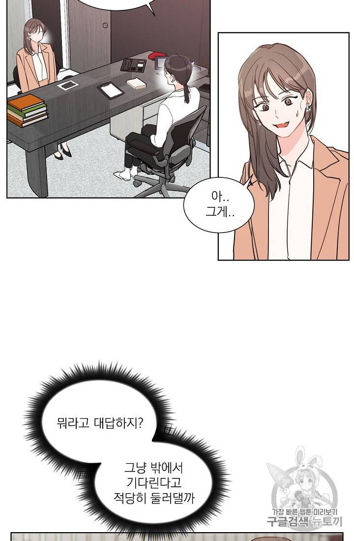 아기가 생겼어요 3화 2
