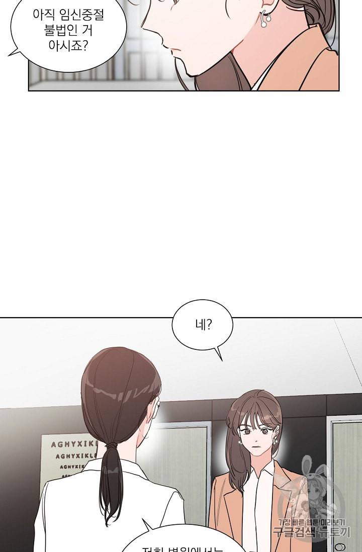 아기가 생겼어요 3화 4