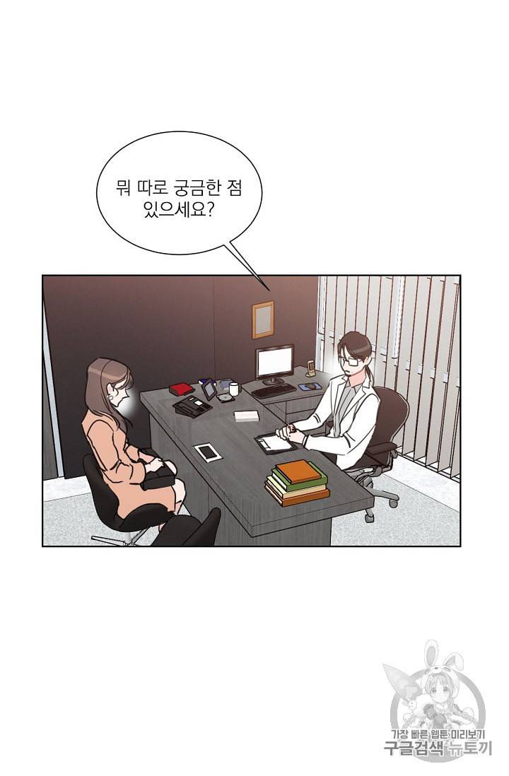 아기가 생겼어요 3화 6