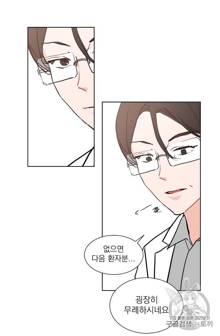 아기가 생겼어요 3화 7