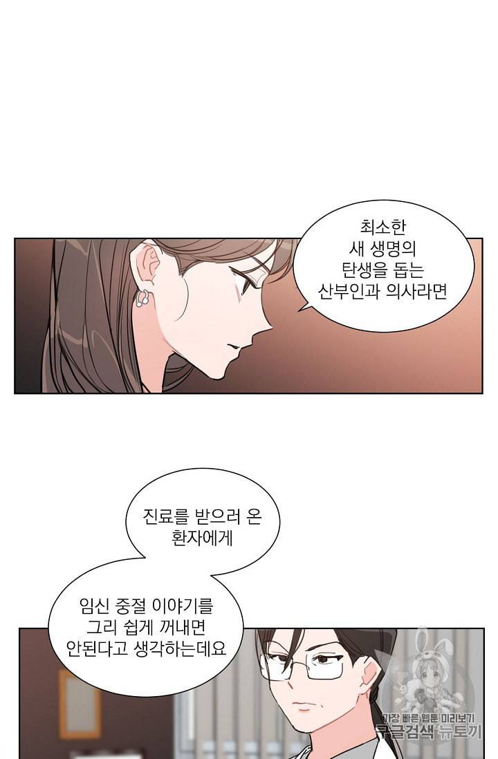 아기가 생겼어요 3화 9