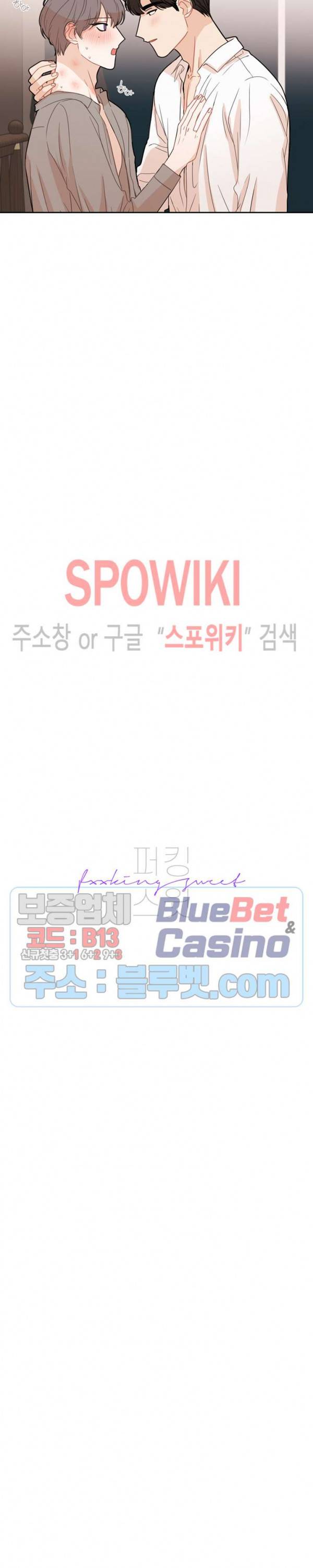 fxxking sweet(퍼킹스윗) 7화 2
