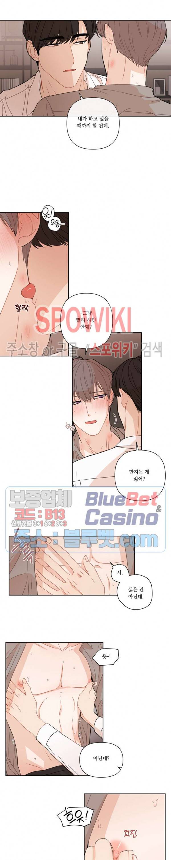 fxxking sweet(퍼킹스윗) 7화 3