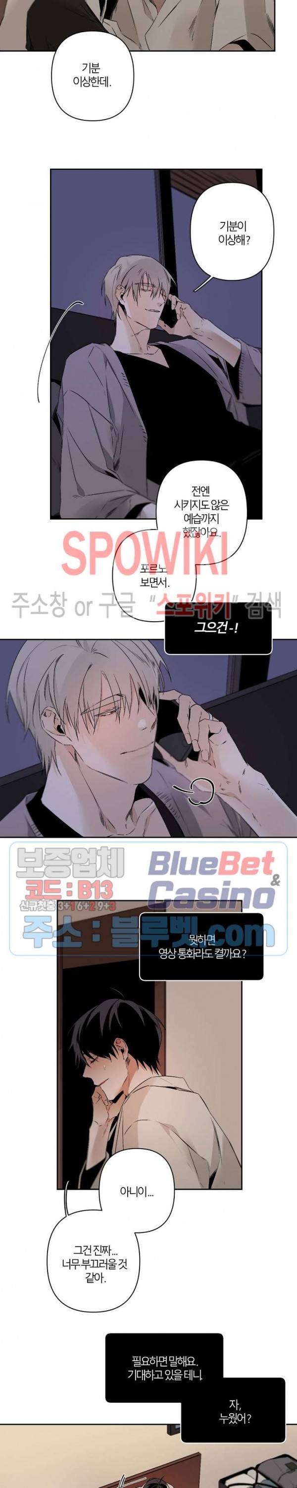 Aporia(아포리아) 56화 2