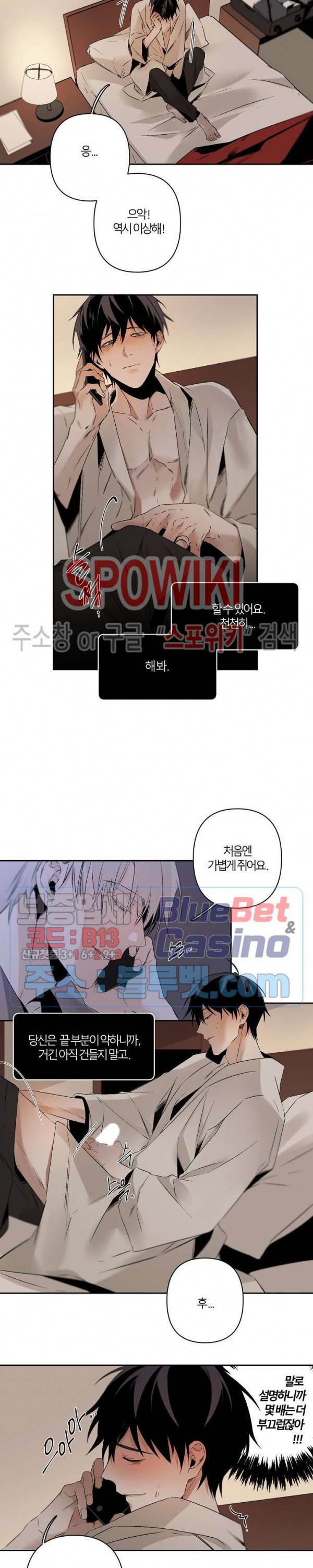 Aporia(아포리아) 56화 3