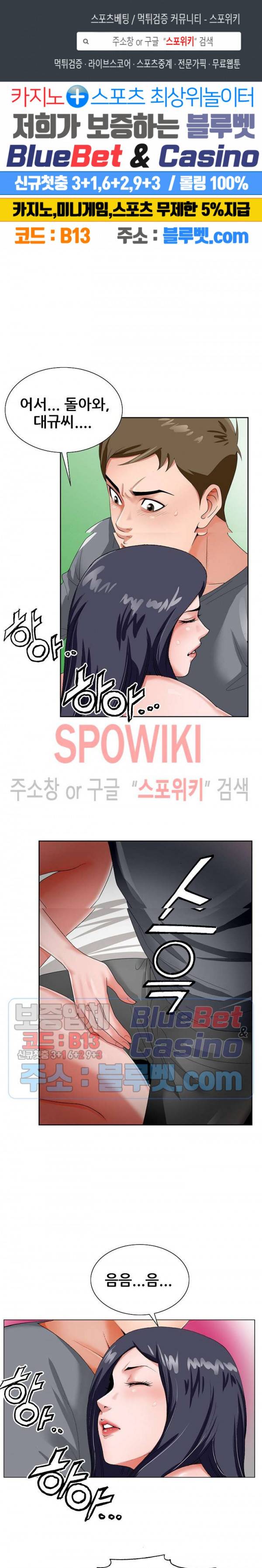 둘째형수 19화 1