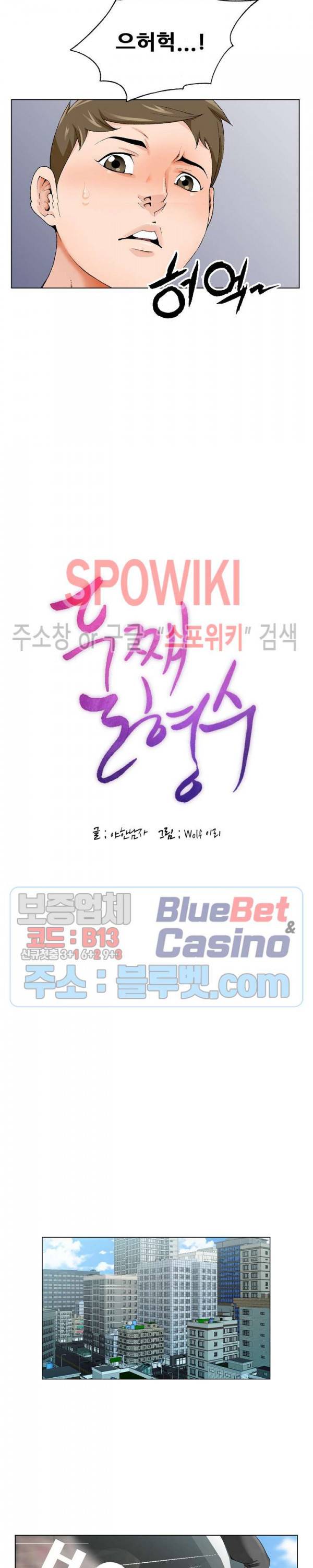 둘째형수 19화 2