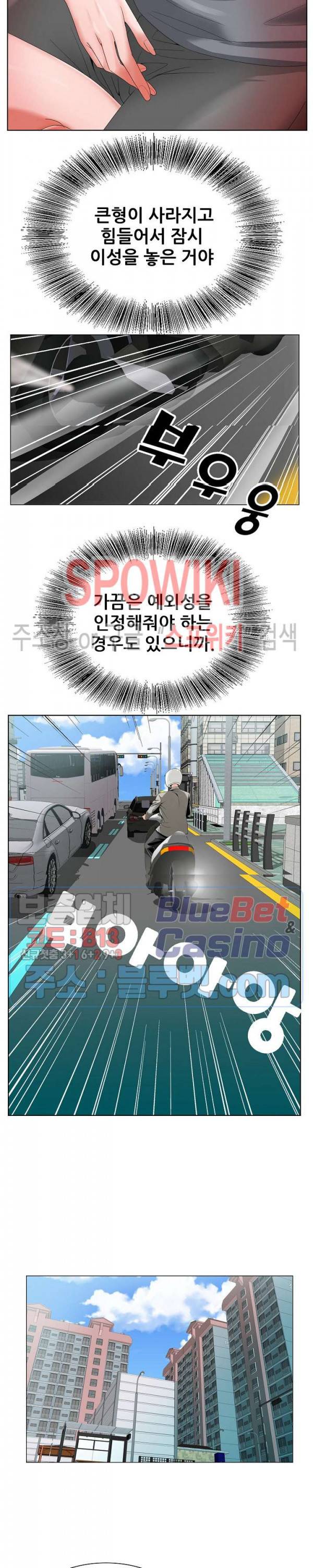 둘째형수 19화 4