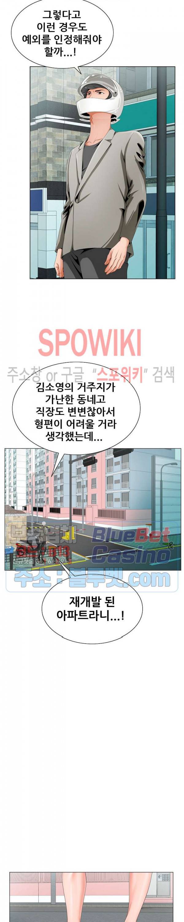 둘째형수 19화 5