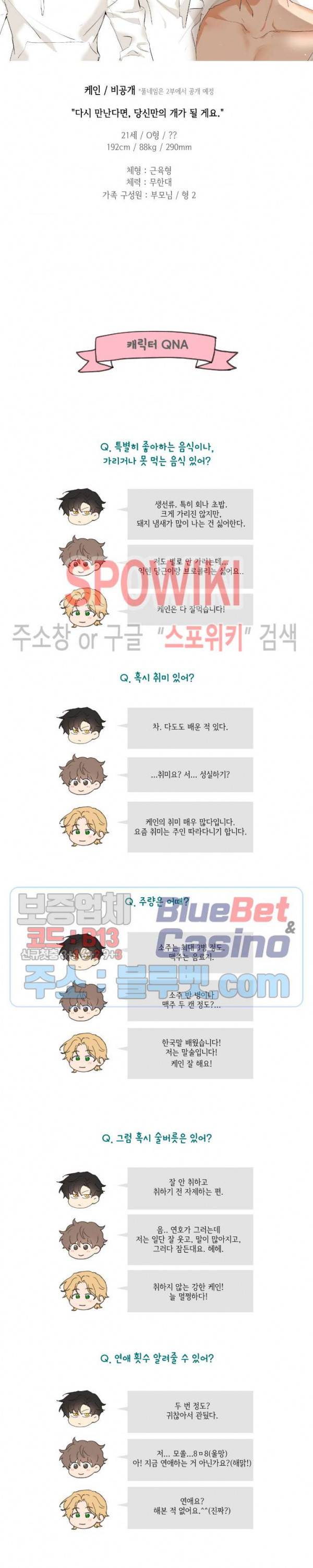 주인의 사정 1부 후기 2