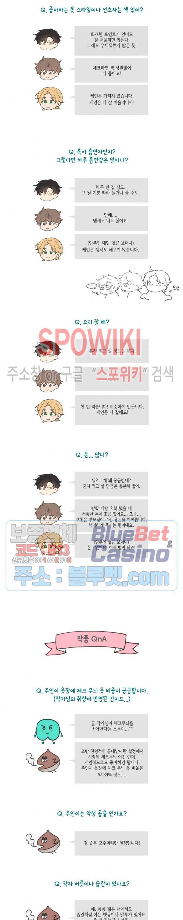 주인의 사정 1부 후기 3