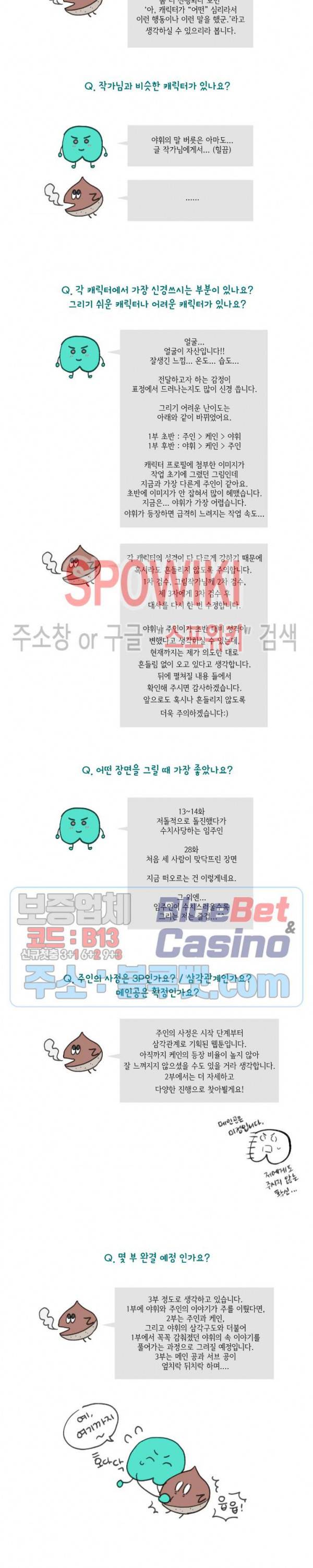 주인의 사정 1부 후기 4