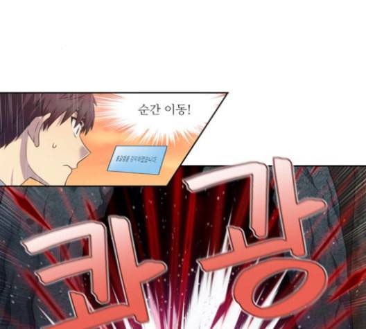 더 게이머 4부 152화 2