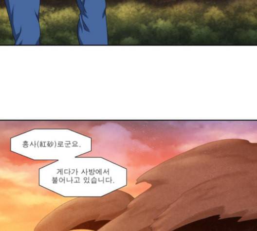 더 게이머 4부 152화 7