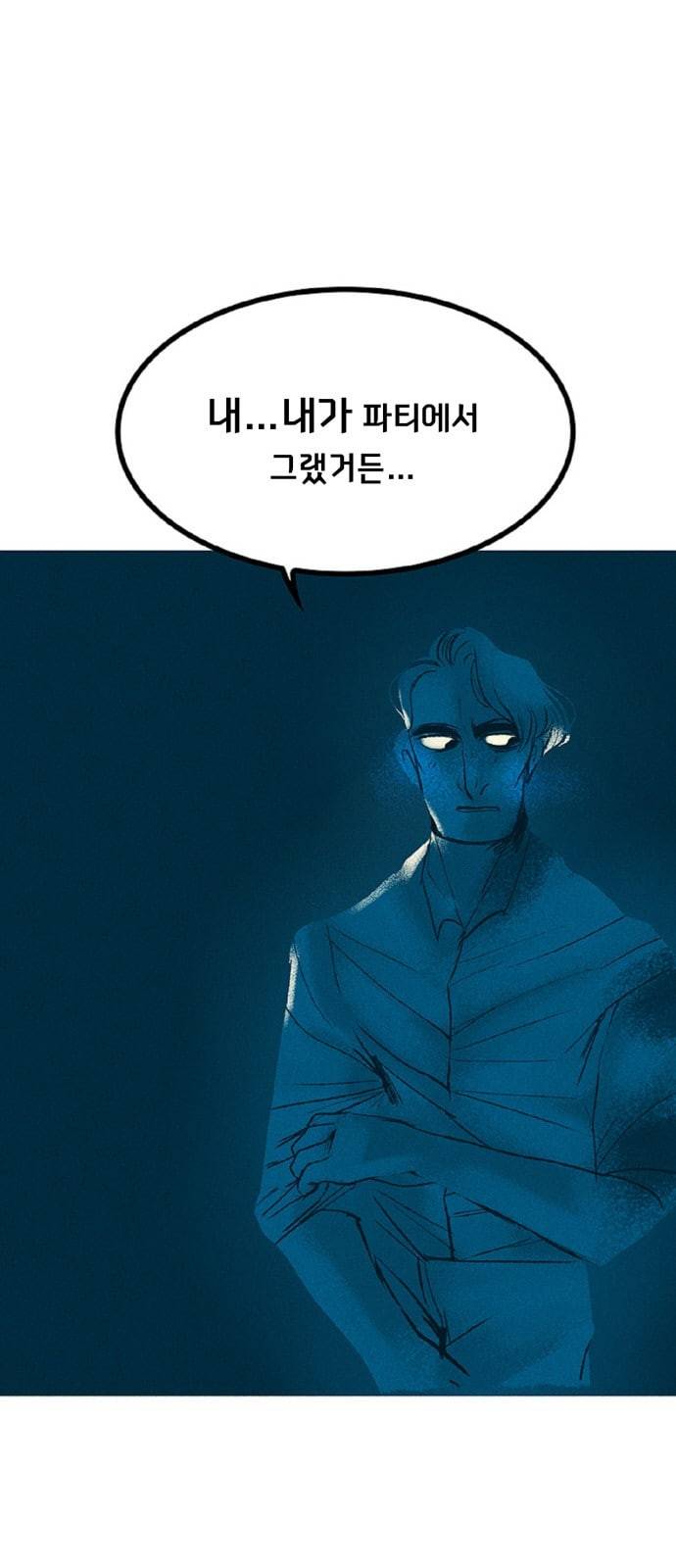 로어 올림푸스 9화 1