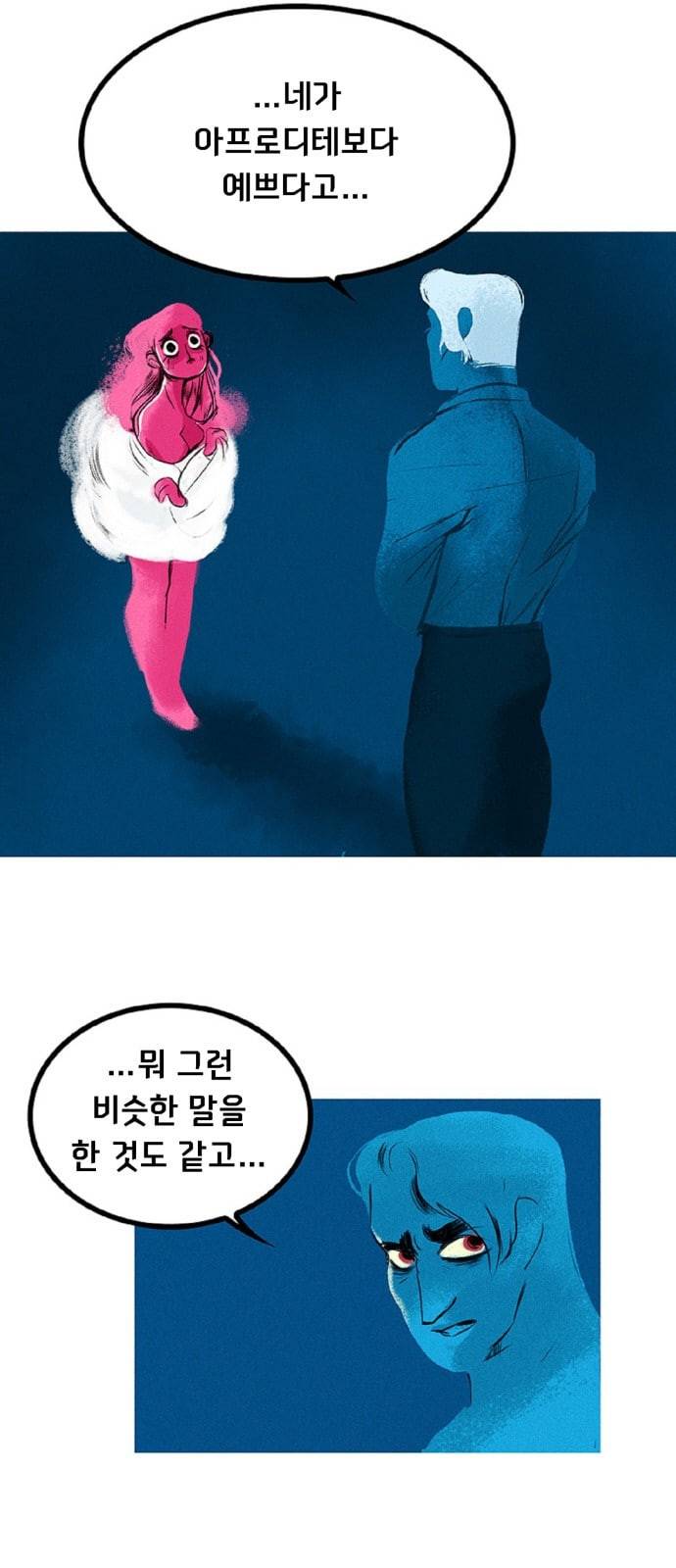 로어 올림푸스 9화 2