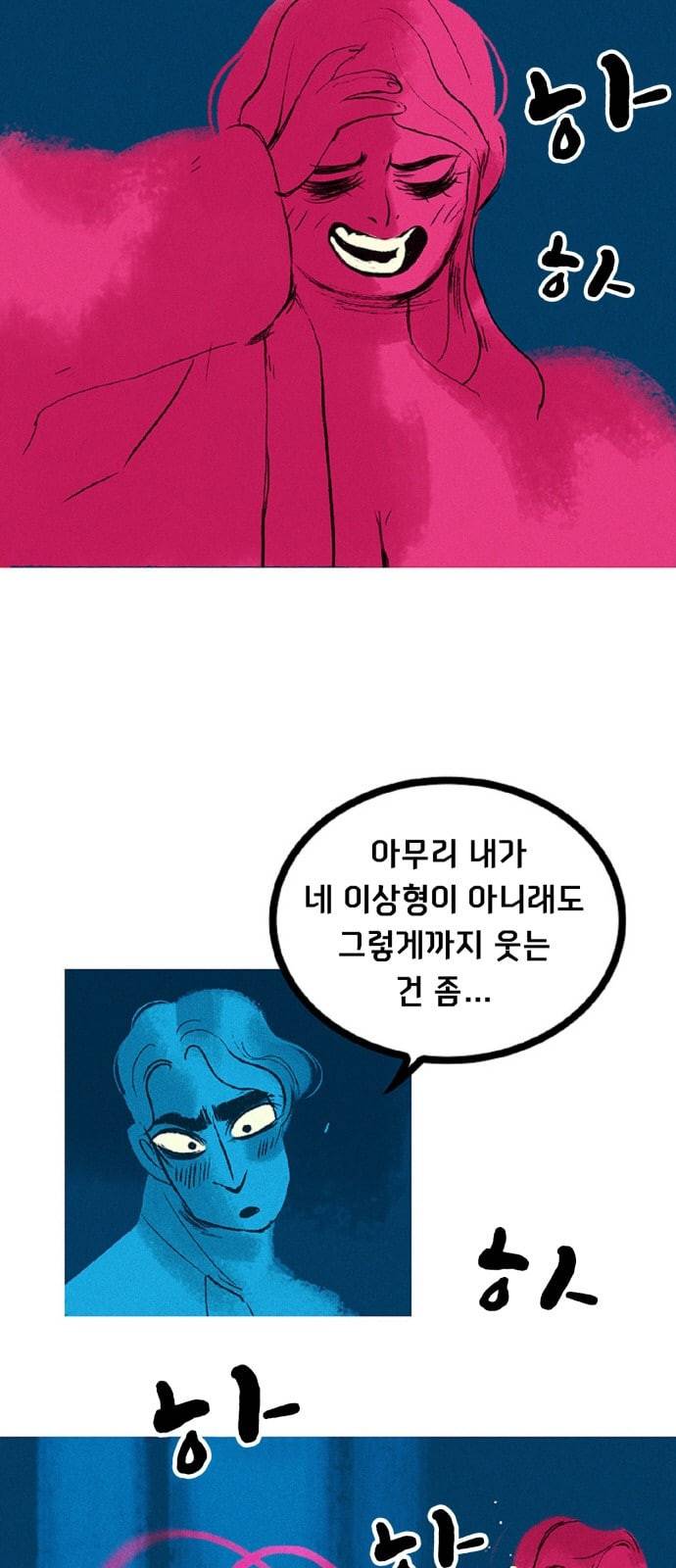 로어 올림푸스 9화 4