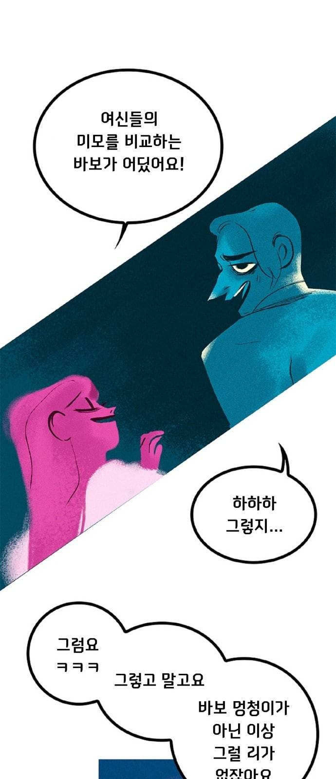 로어 올림푸스 9화 8