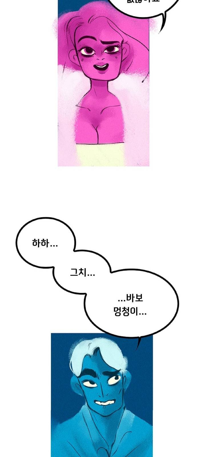로어 올림푸스 9화 9