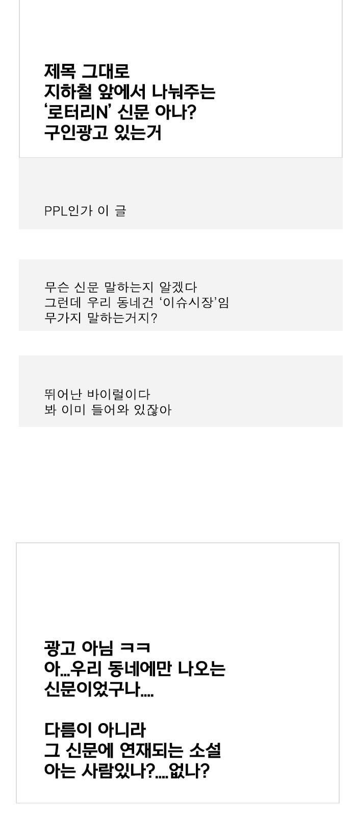 후기 1화 3