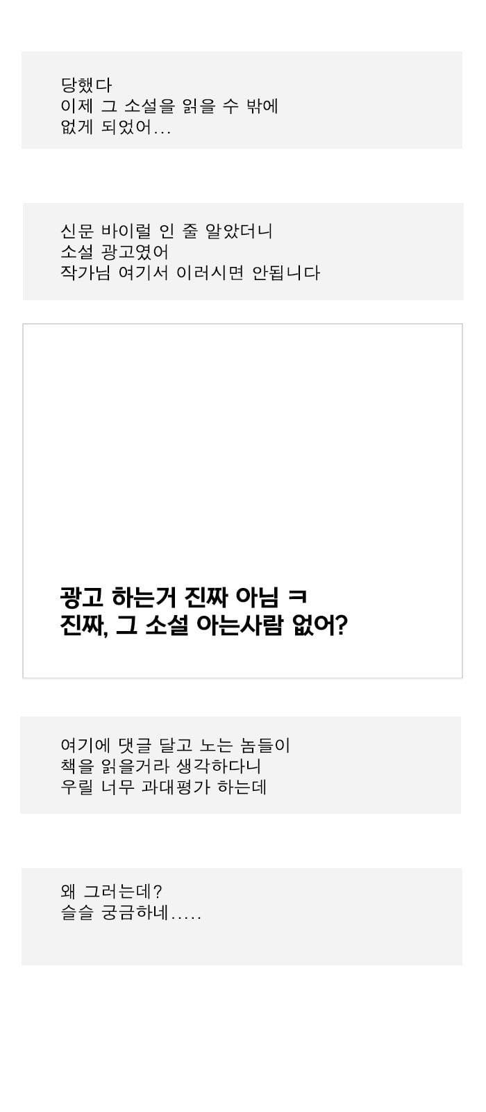 후기 1화 4