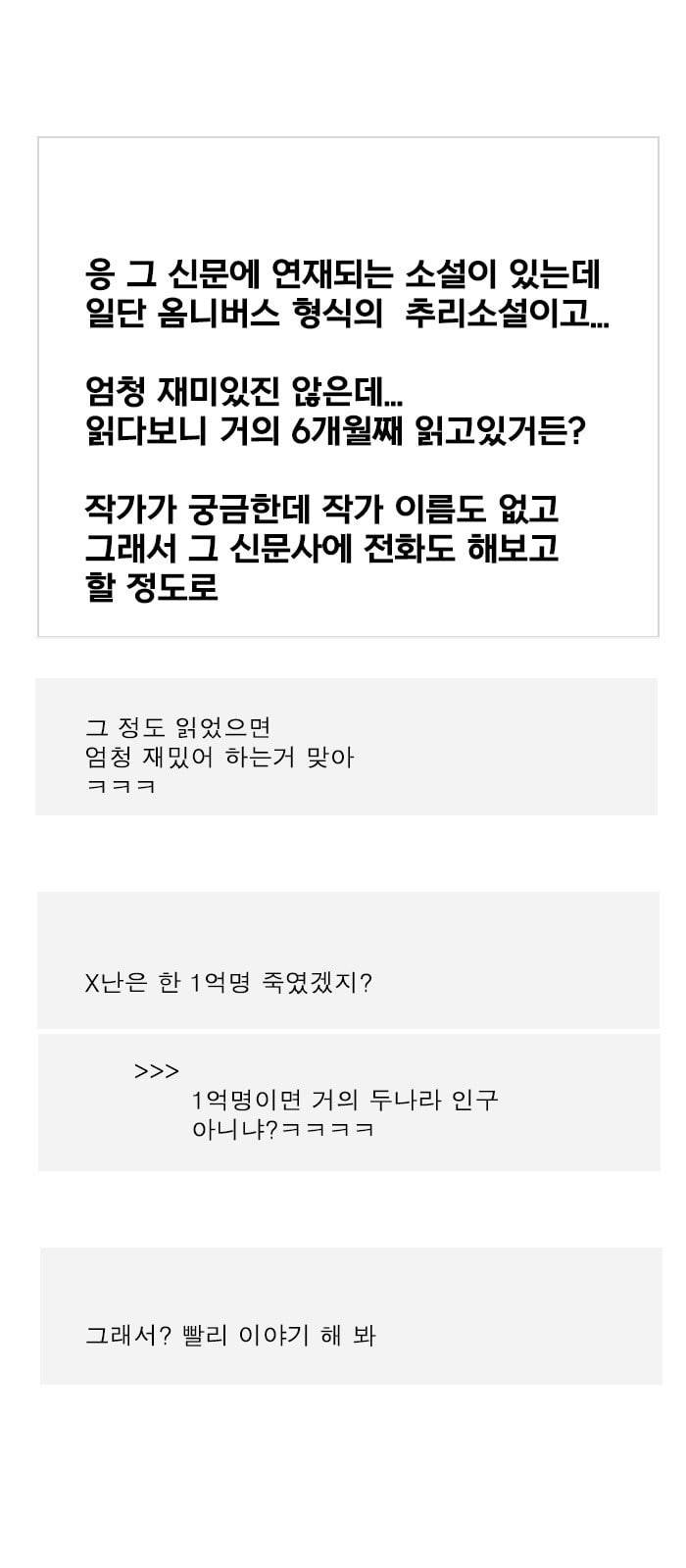 후기 1화 5
