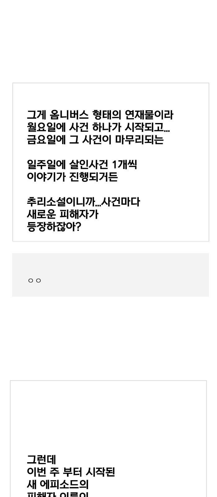 후기 1화 6