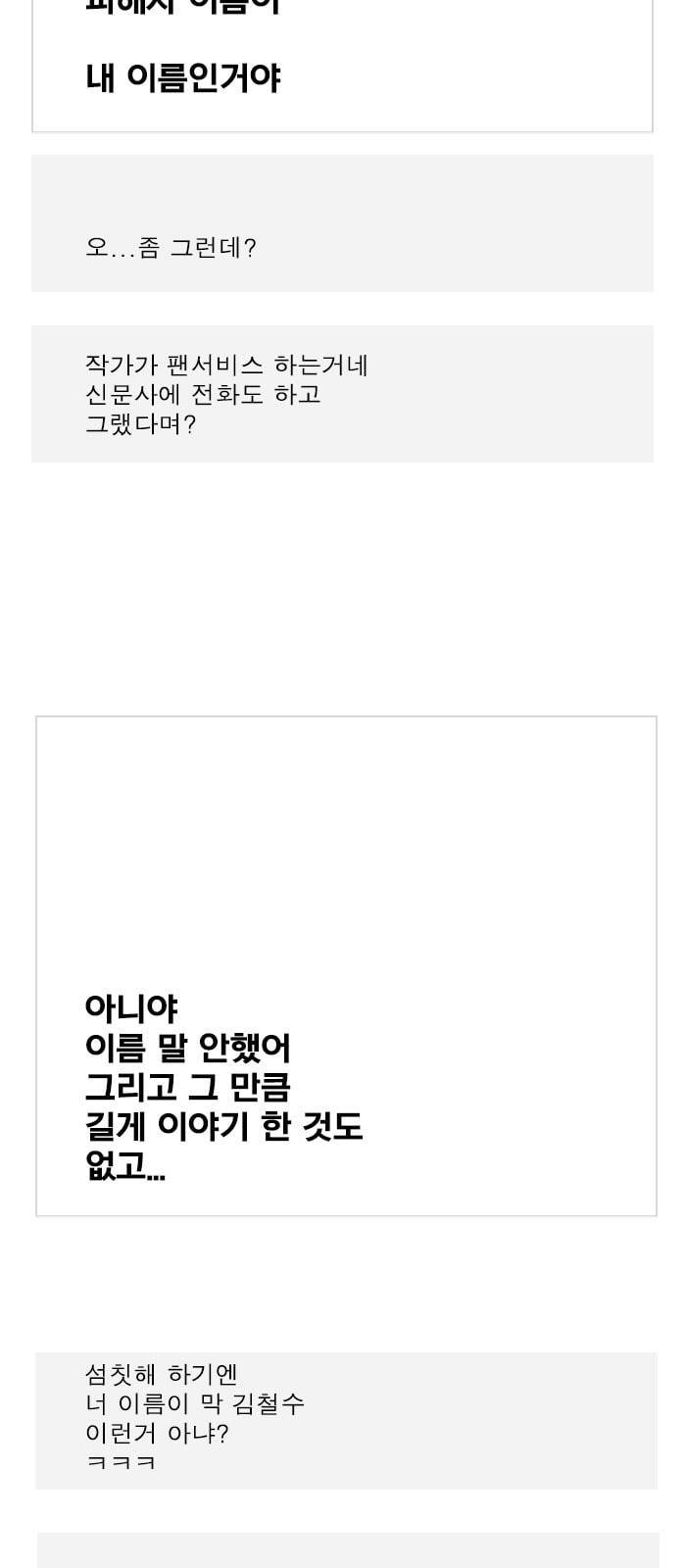 후기 1화 7