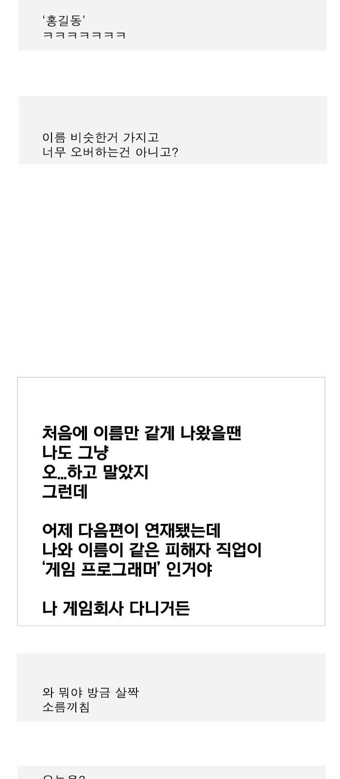 후기 1화 8