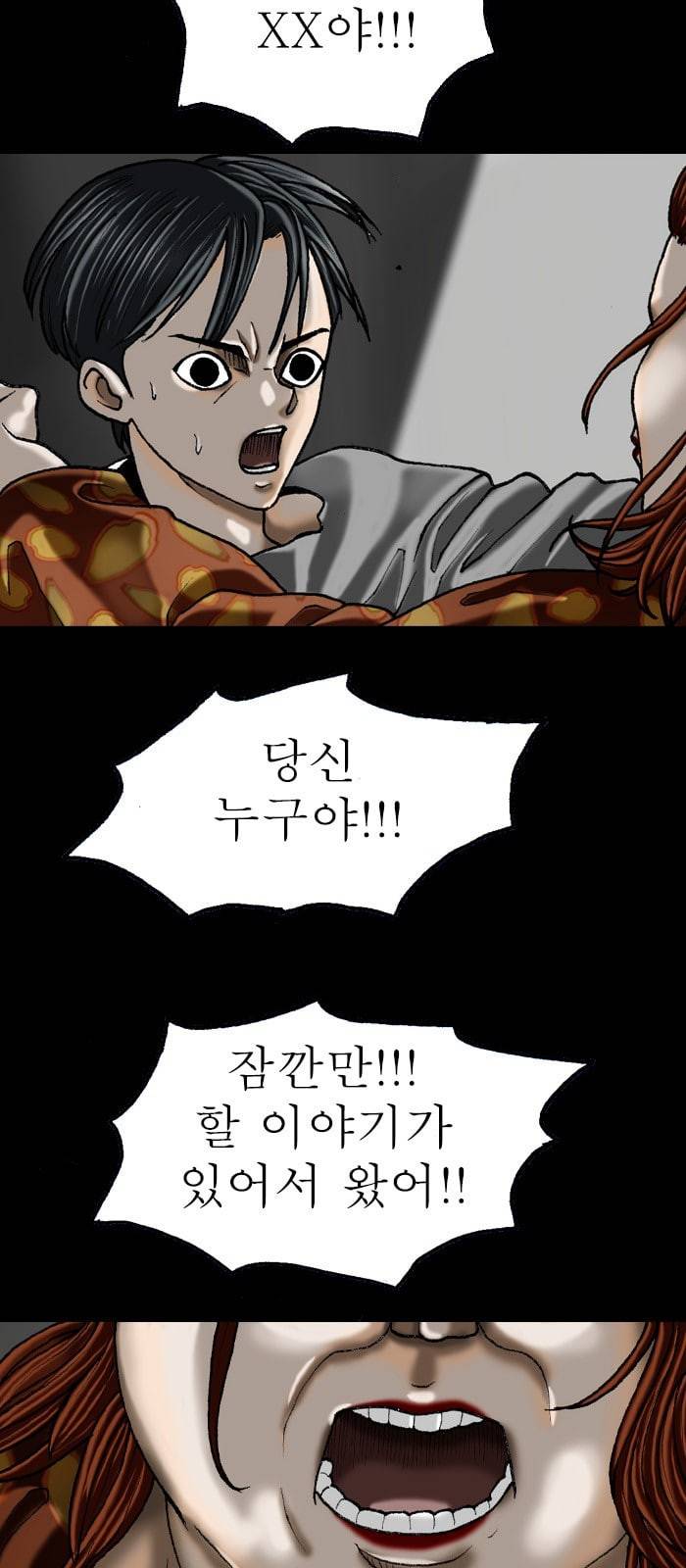 후기 6화 2