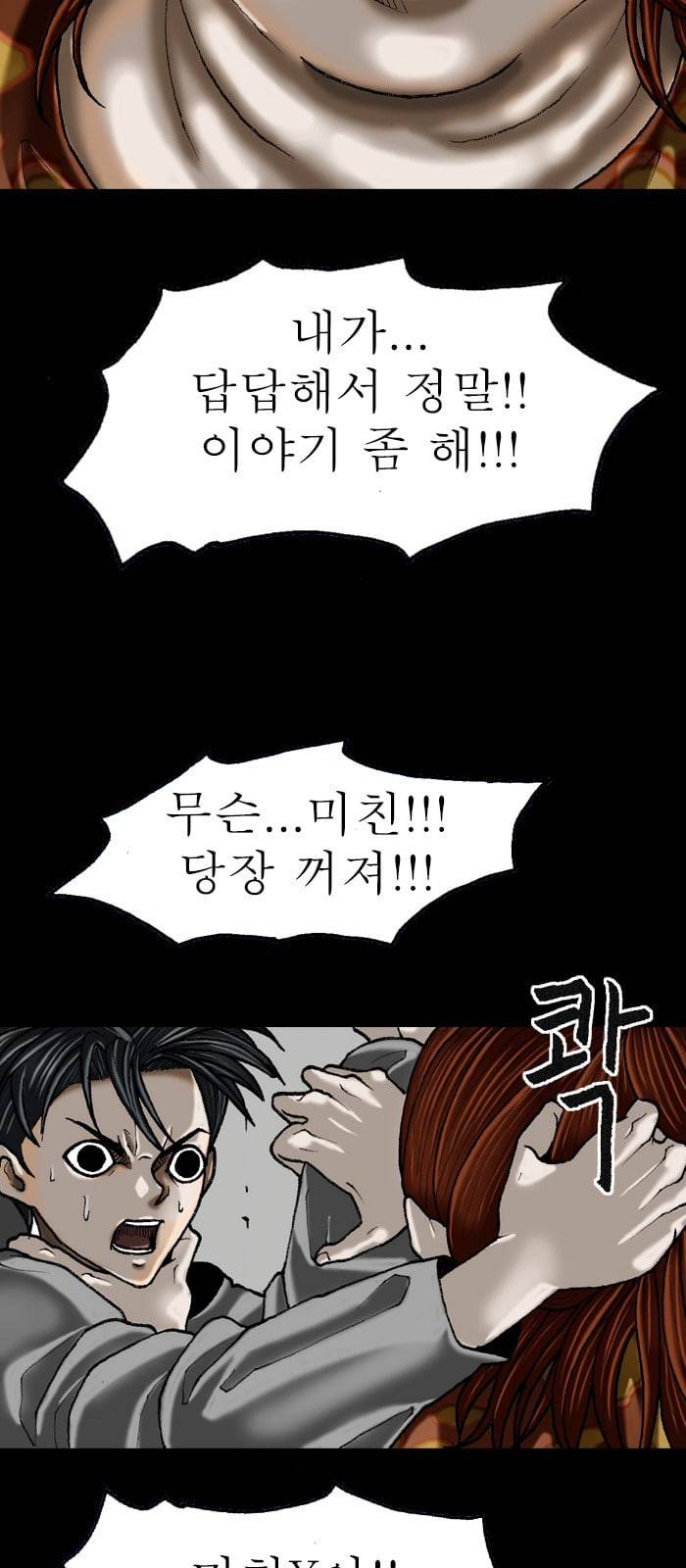 후기 6화 3