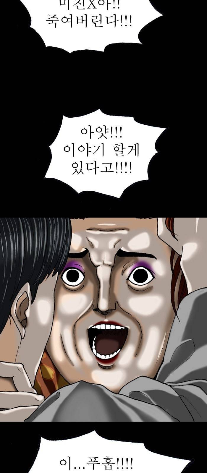 후기 6화 4
