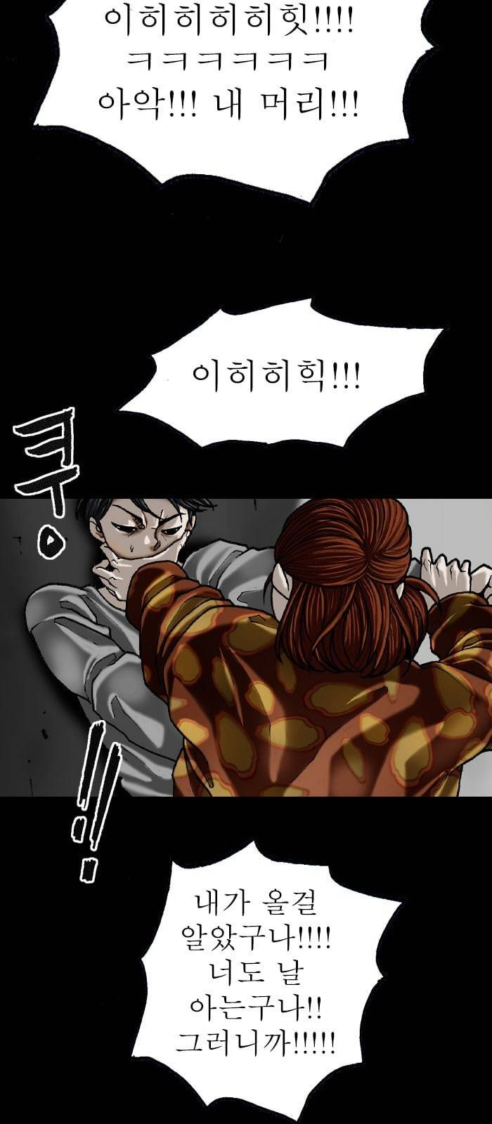 후기 6화 5