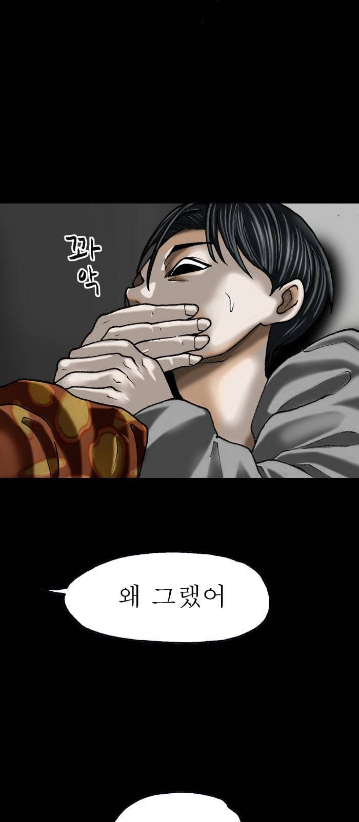 후기 6화 6