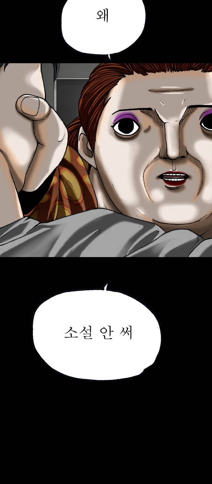 후기 6화 7