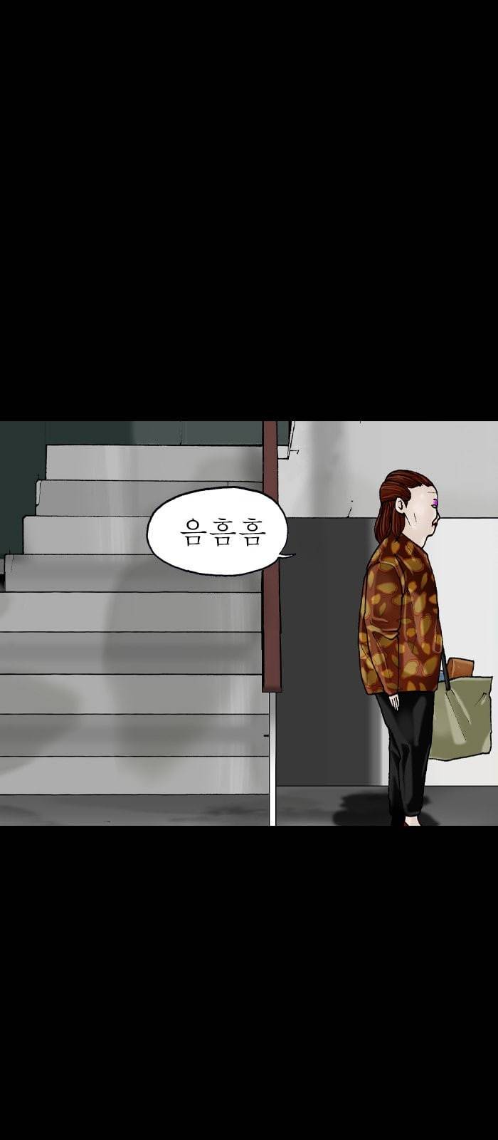 후기 6화 10