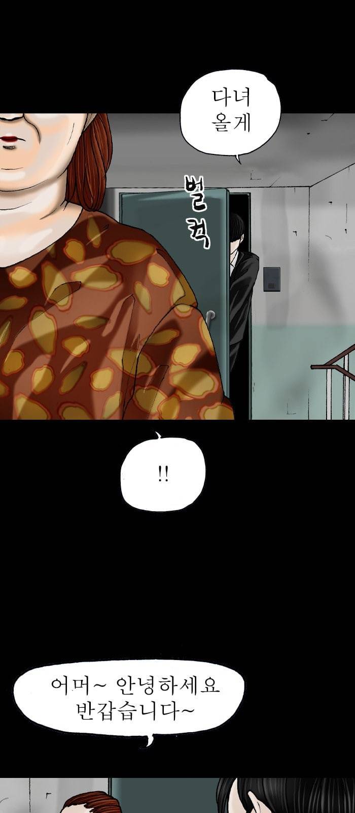 후기 6화 11