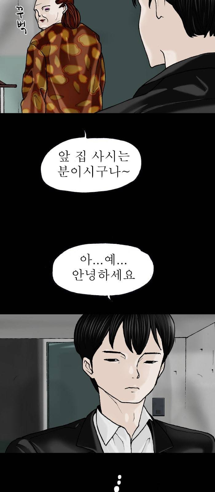 후기 6화 12