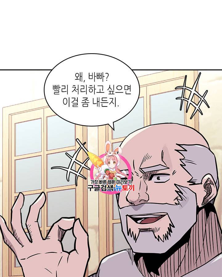 이차원 용병 시즌4 25화 1