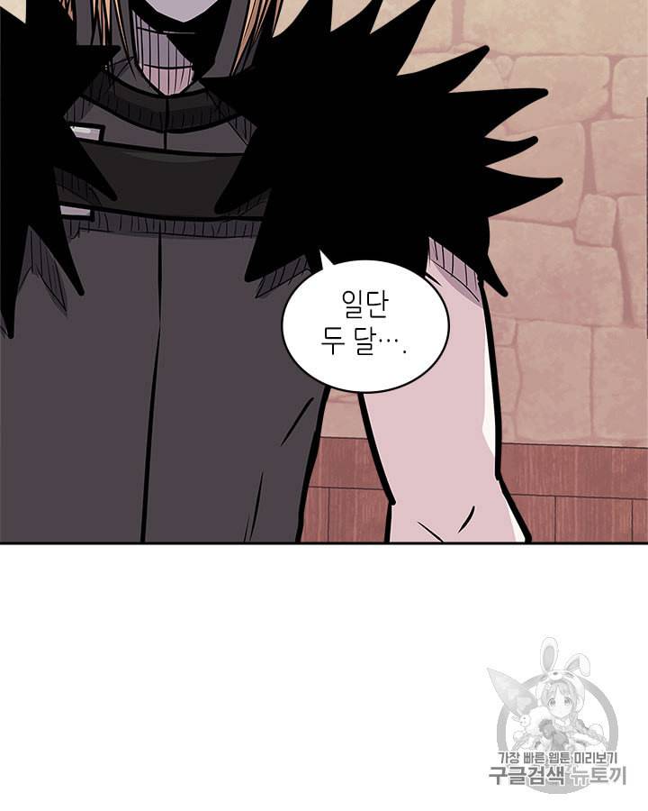 이차원 용병 시즌4 25화 4