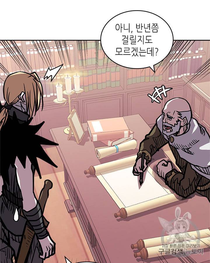 이차원 용병 시즌4 25화 5