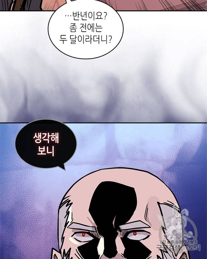 이차원 용병 시즌4 25화 6