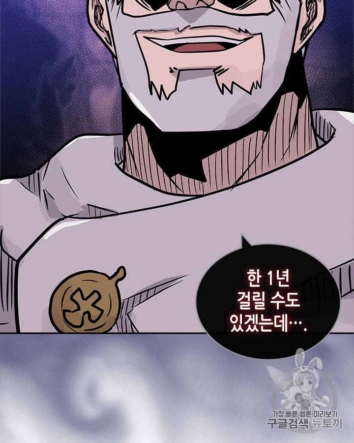이차원 용병 시즌4 25화 7