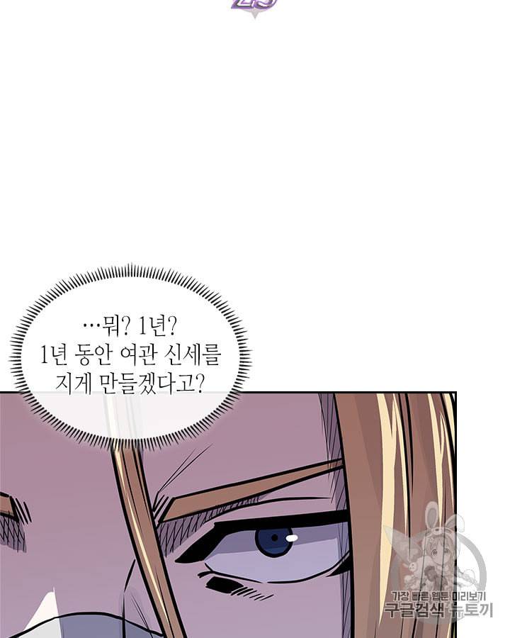 이차원 용병 시즌4 25화 12