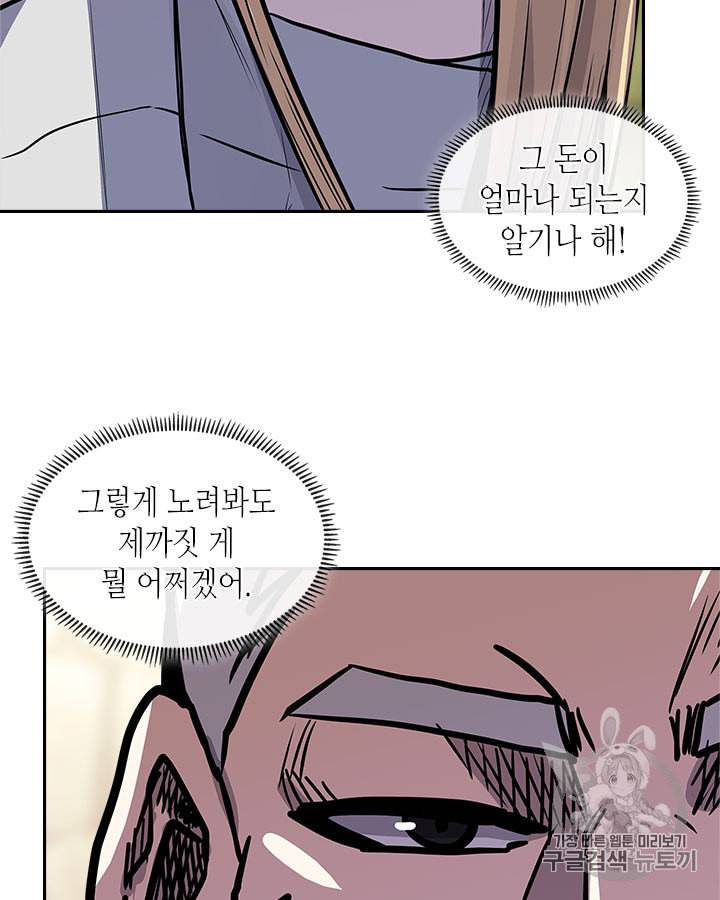 이차원 용병 시즌4 25화 13