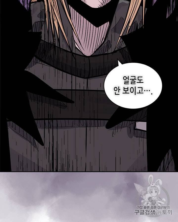 이차원 용병 시즌4 25화 18